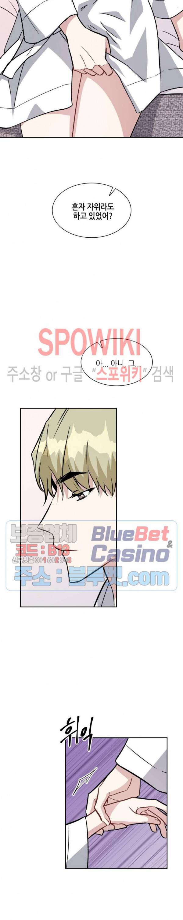 스위치(BL) 26화 3