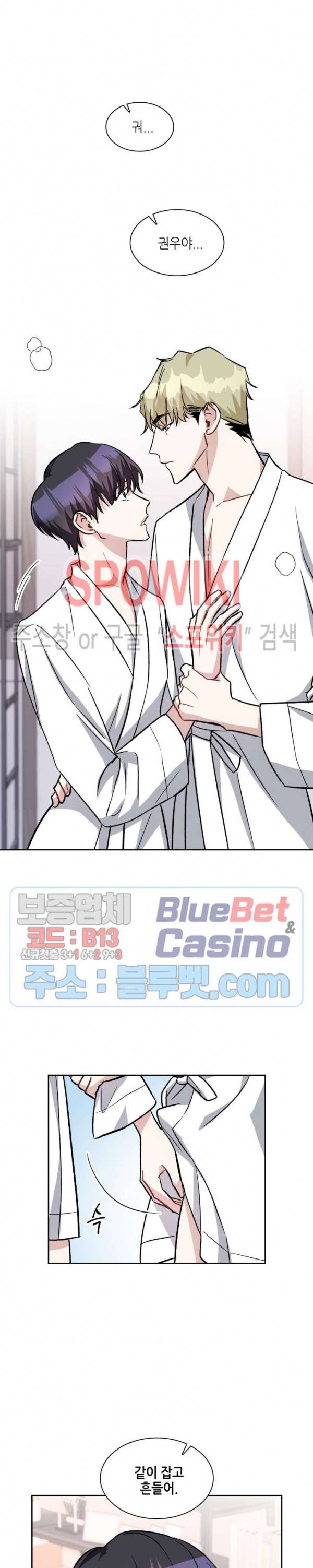 스위치(BL) 26화 4