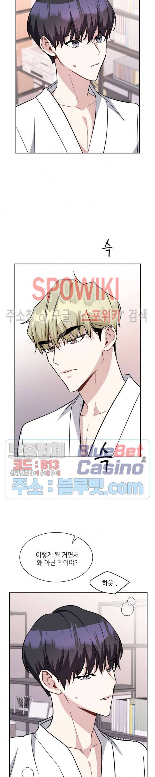 스위치(BL) 26화 5
