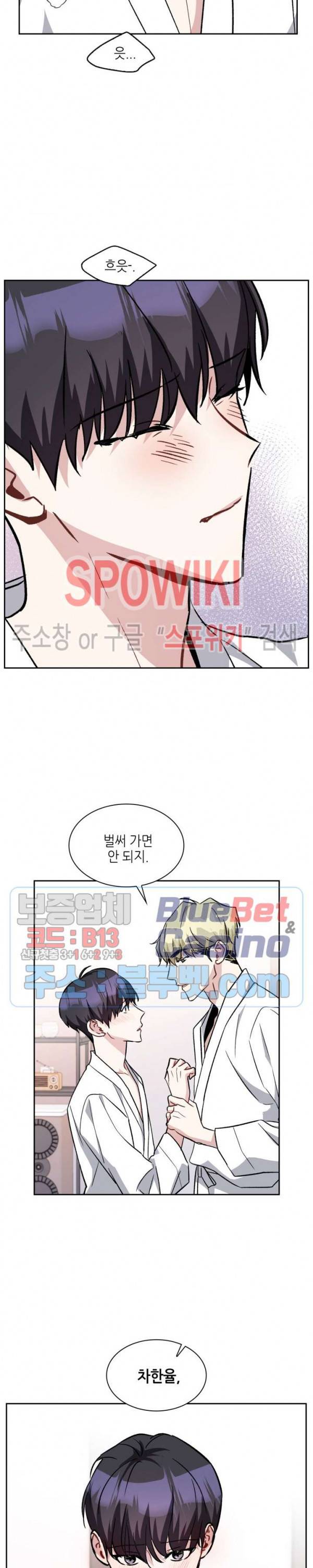 스위치(BL) 26화 6