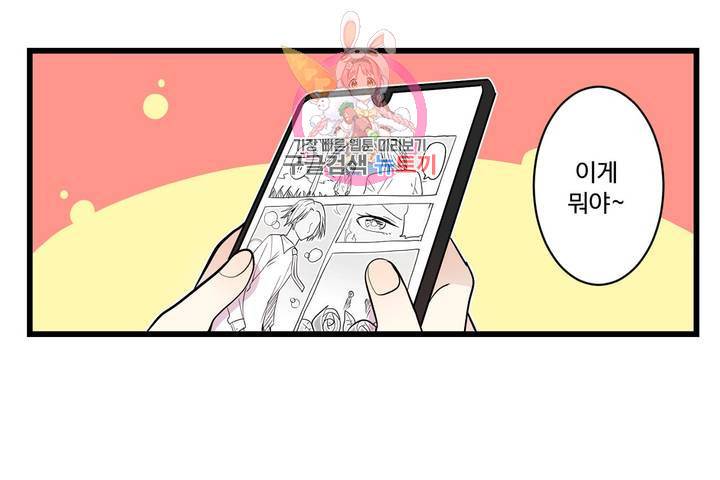 부랄친구 89화 2부 26화 5