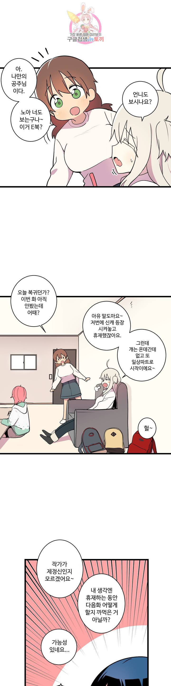부랄친구 89화 2부 26화 6