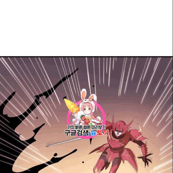 나 혼자 만렙 귀환자 41화 1