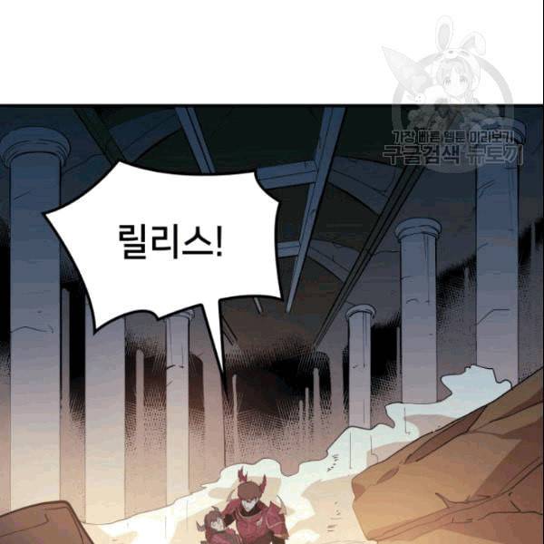 나 혼자 만렙 귀환자 41화 9