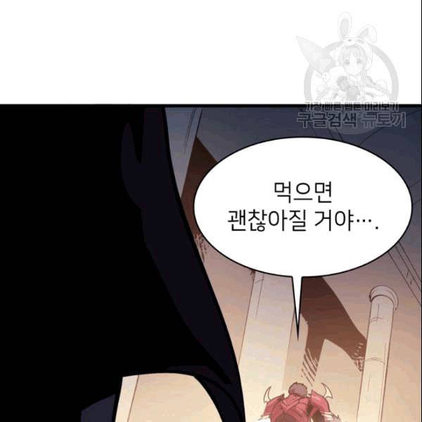 나 혼자 만렙 귀환자 41화 23