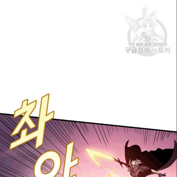 나 혼자 만렙 귀환자 41화 26