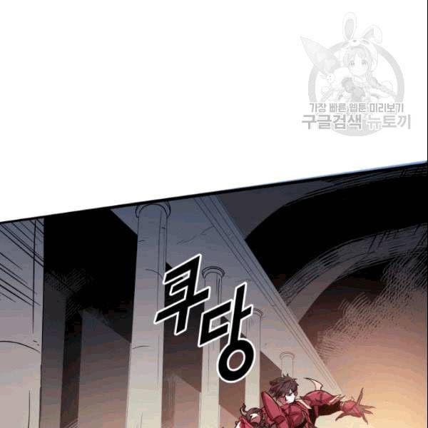 나 혼자 만렙 귀환자 41화 29
