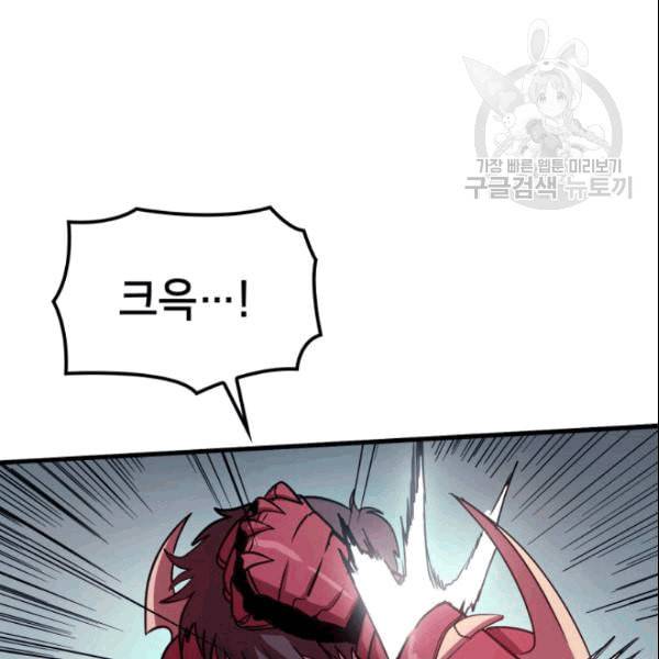 나 혼자 만렙 귀환자 41화 31