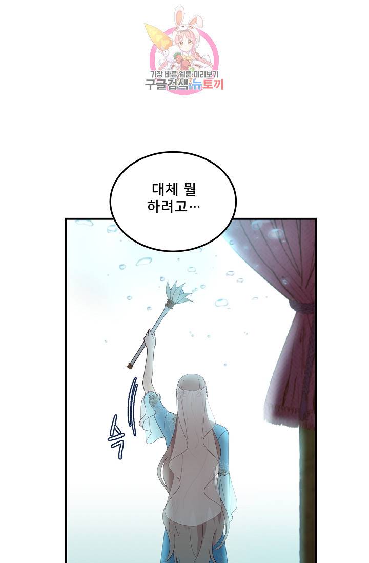 램프의 아미나 63화 1