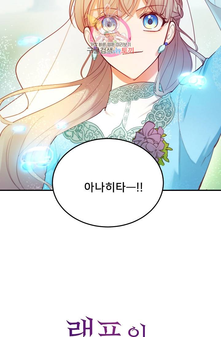 램프의 아미나 63화 6