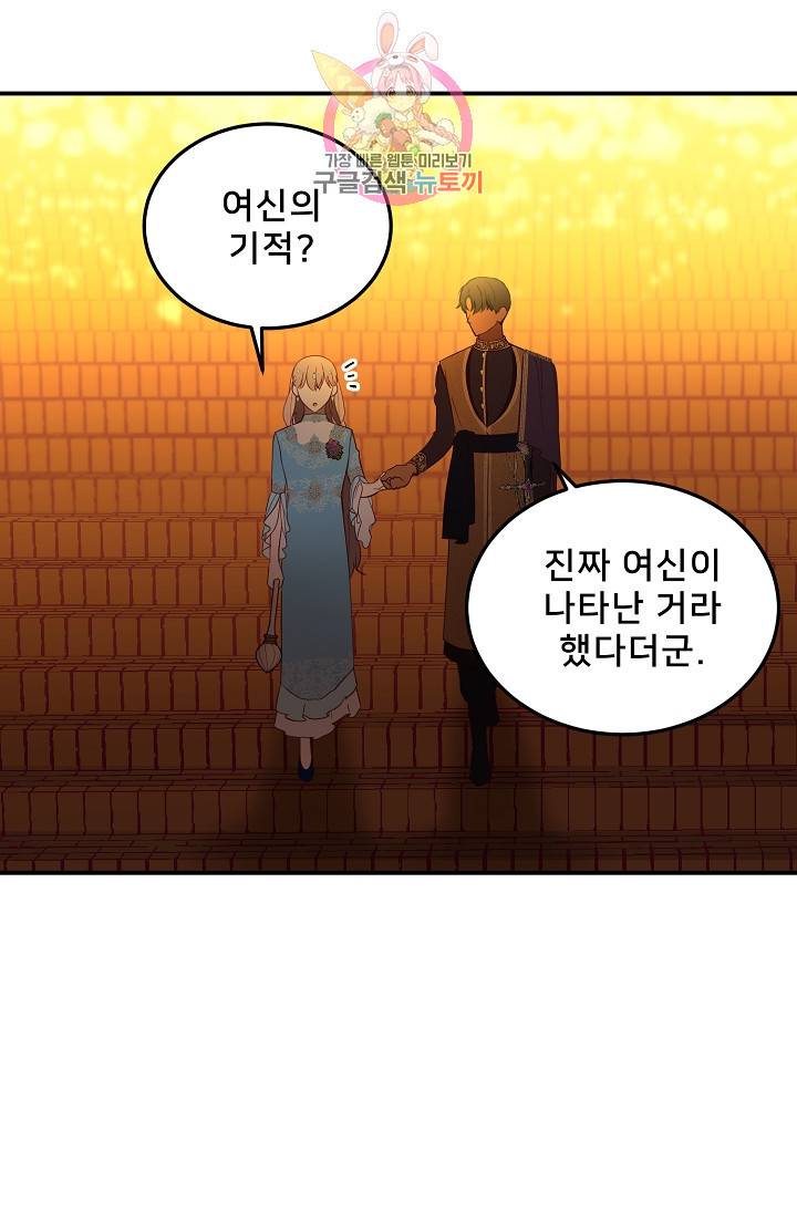 램프의 아미나 63화 9