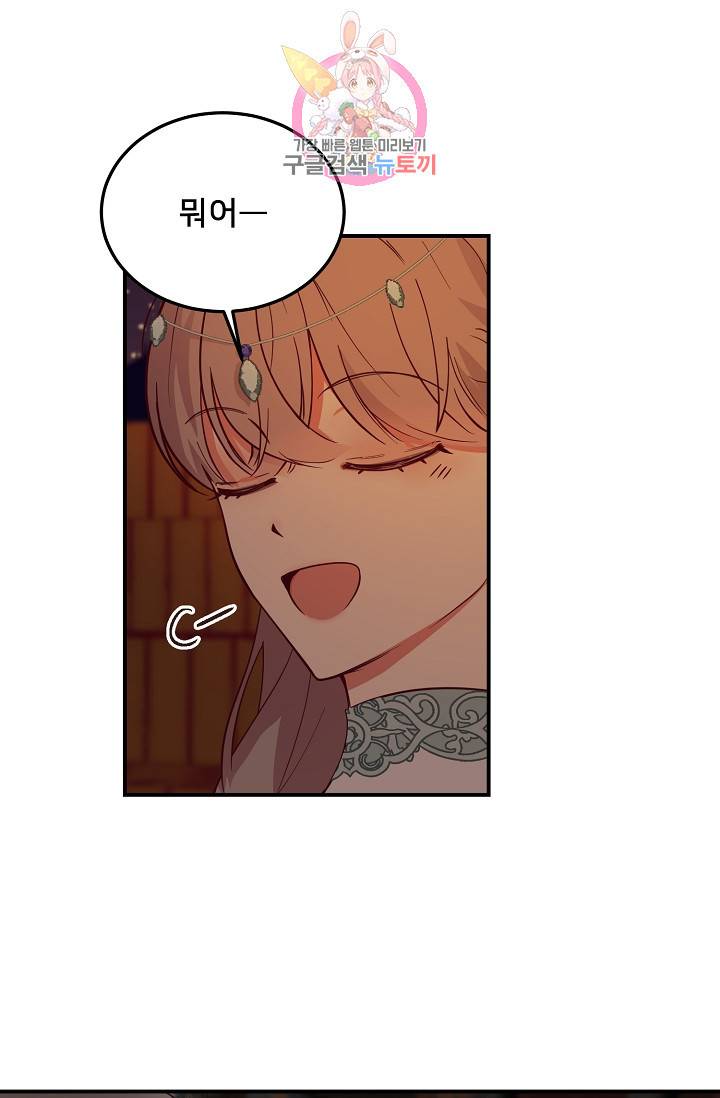 램프의 아미나 63화 11