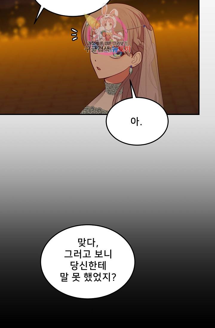 램프의 아미나 63화 15
