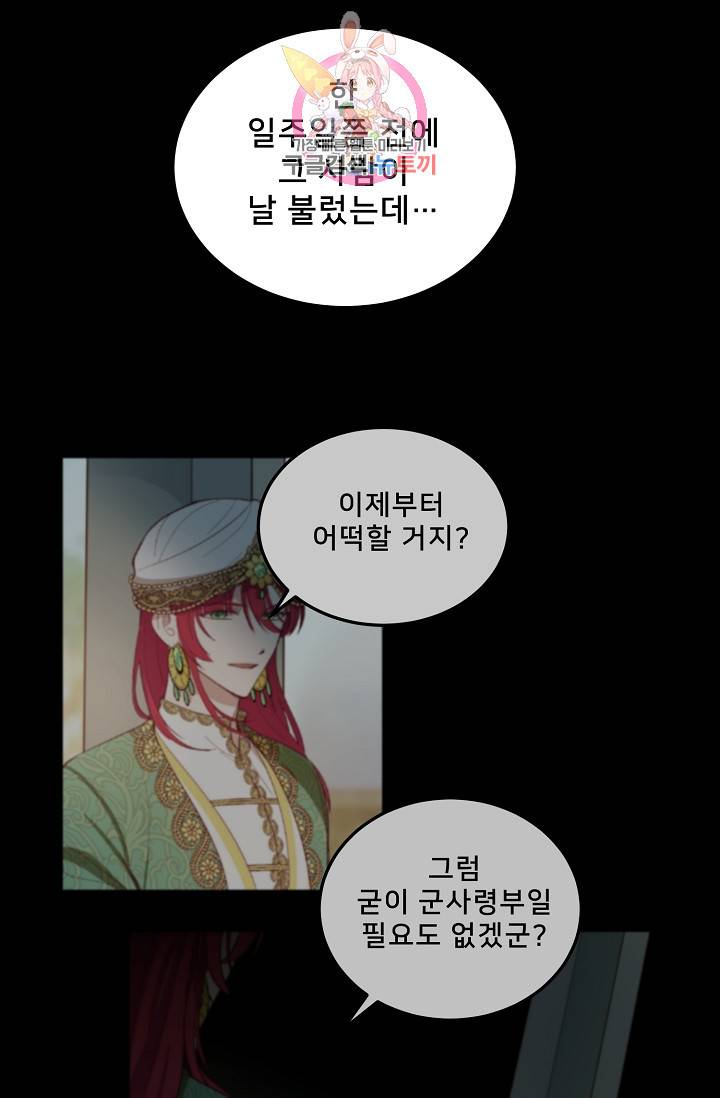 램프의 아미나 63화 16