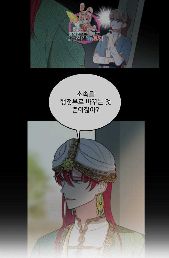 램프의 아미나 63화 17