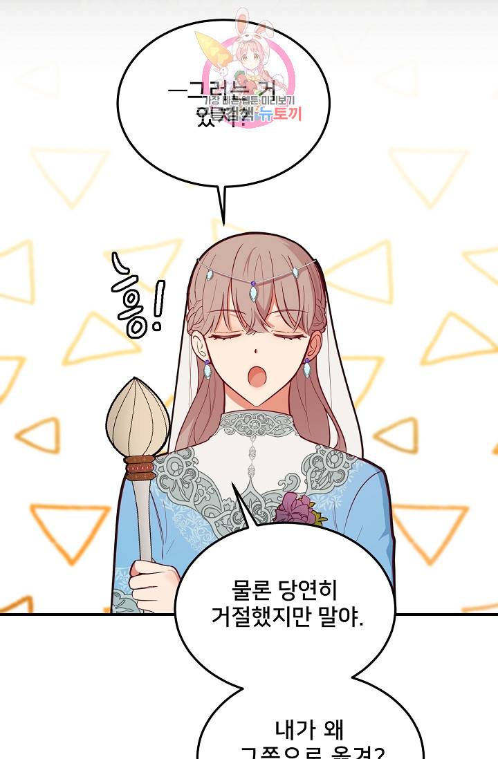 램프의 아미나 63화 18