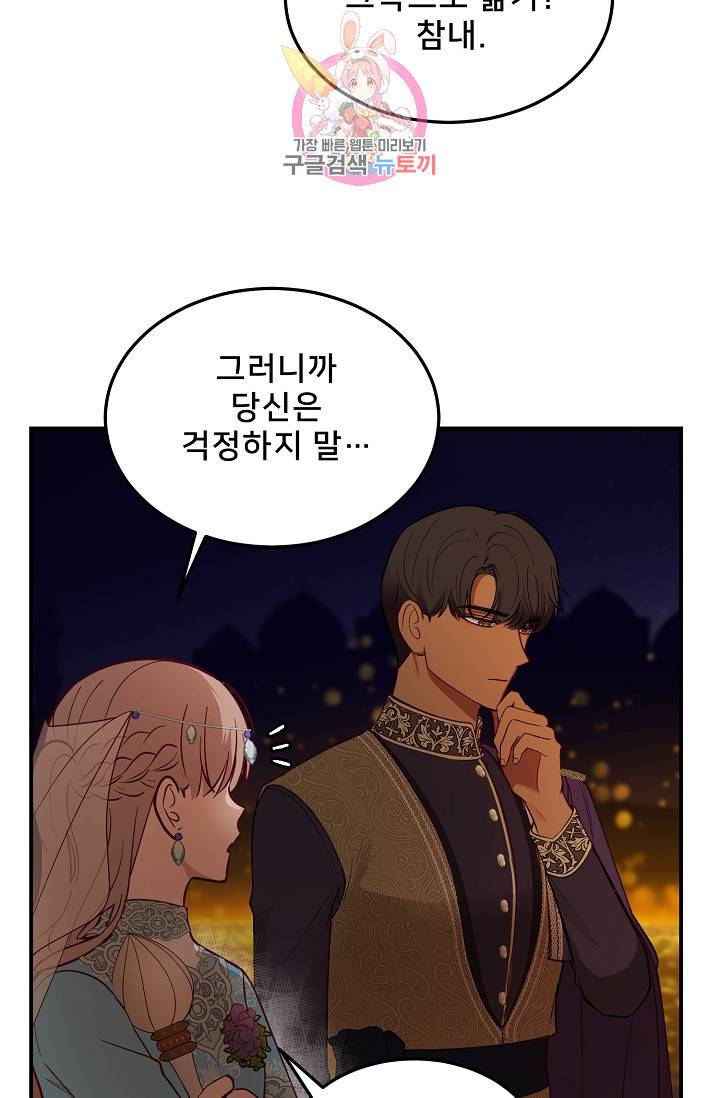 램프의 아미나 63화 19