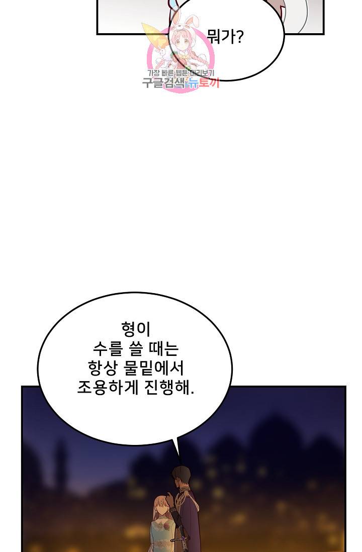 램프의 아미나 63화 22