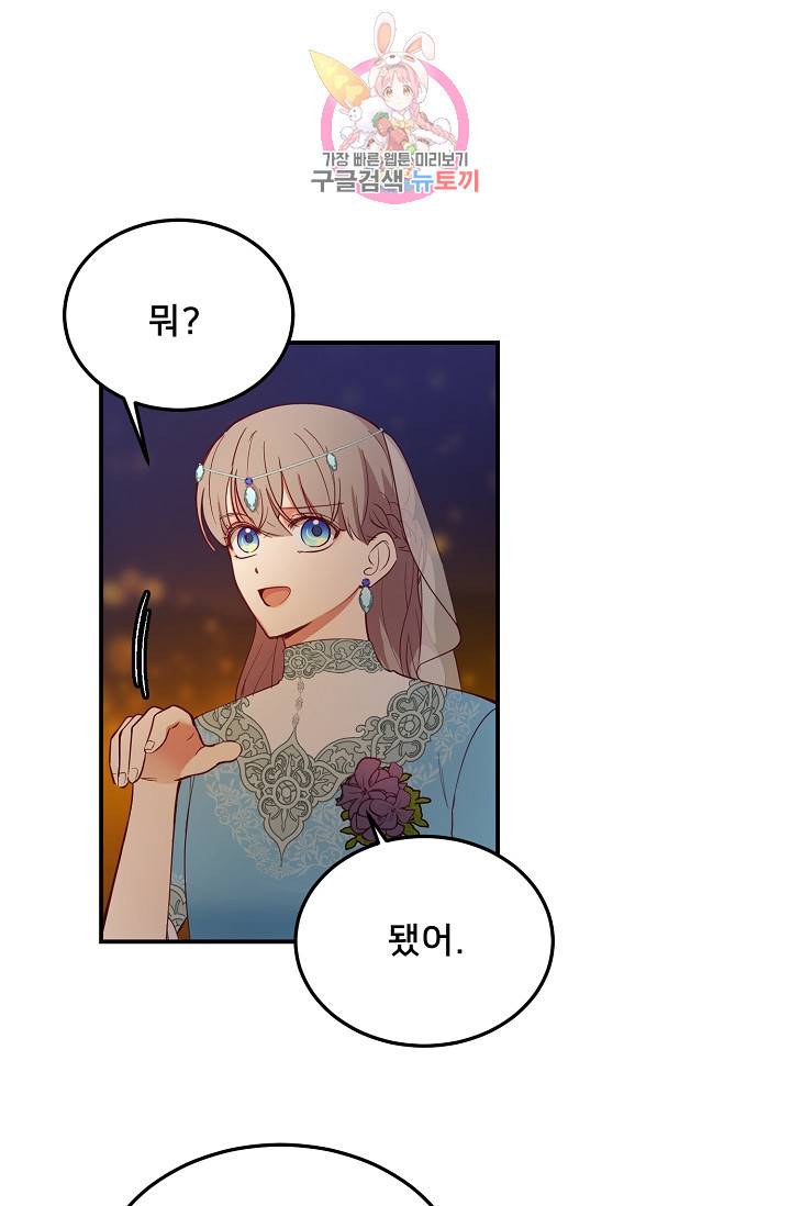 램프의 아미나 63화 31