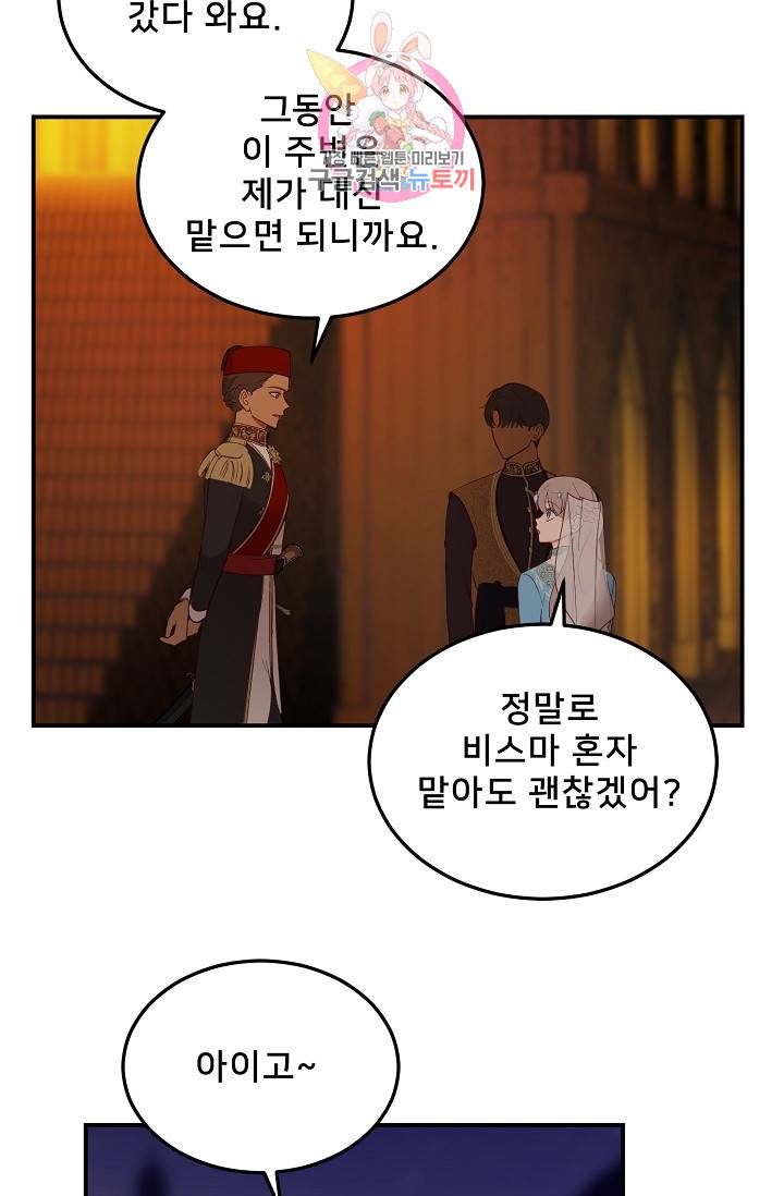 램프의 아미나 63화 36