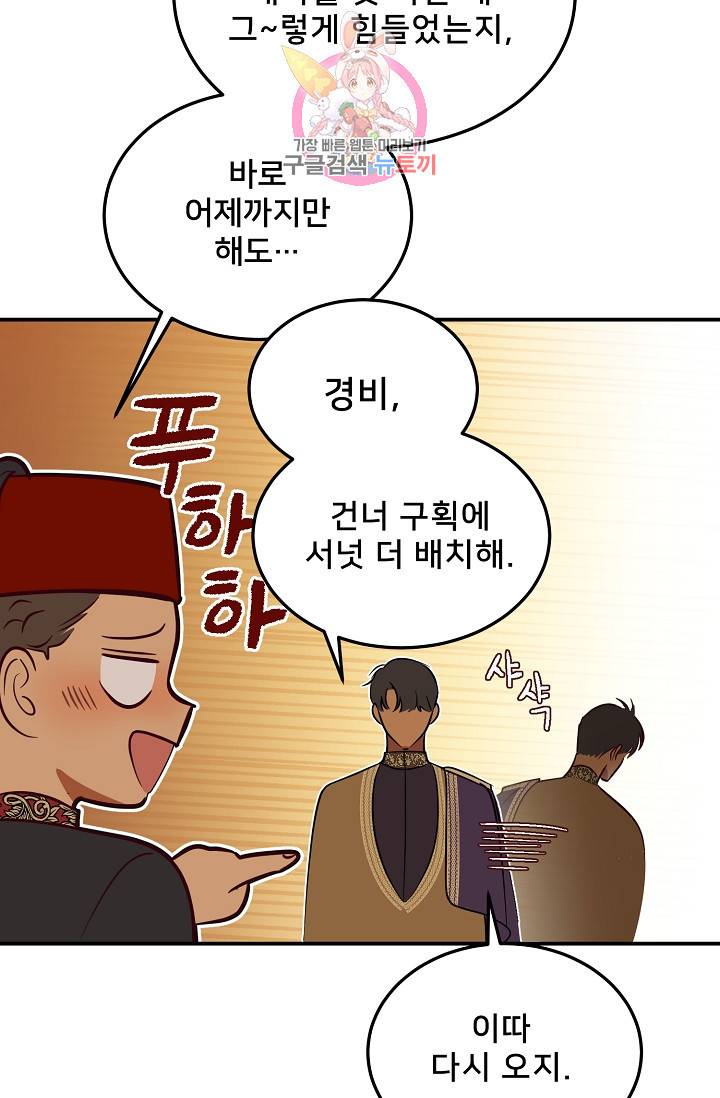 램프의 아미나 63화 42