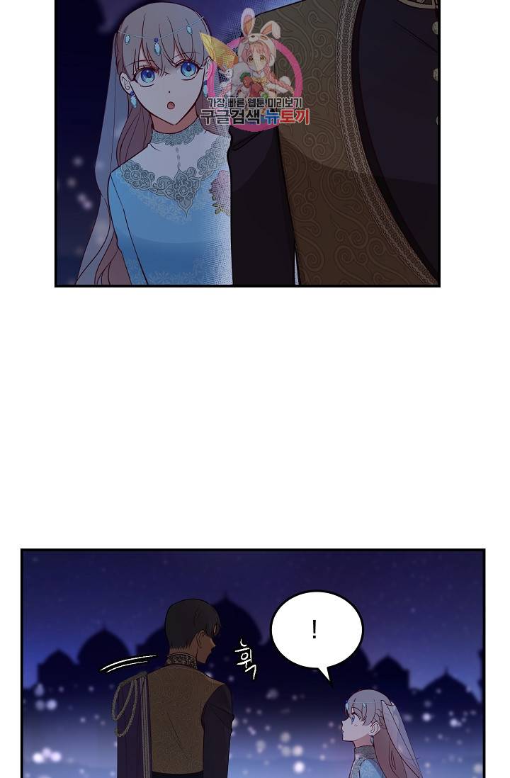 램프의 아미나 63화 47