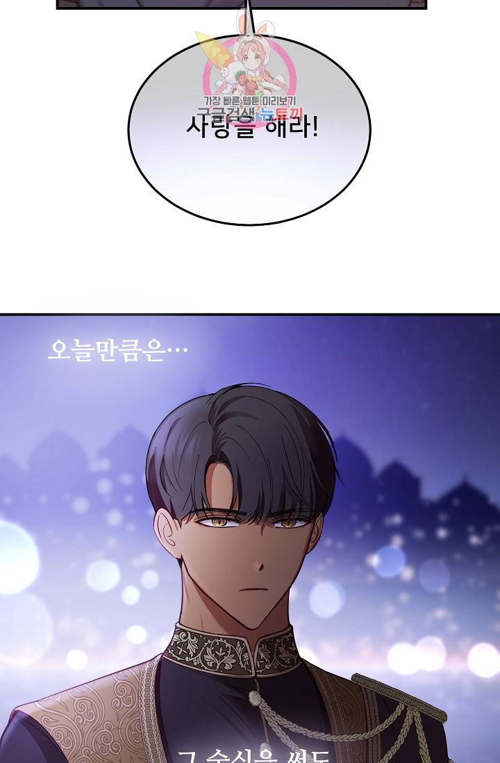 램프의 아미나 63화 59