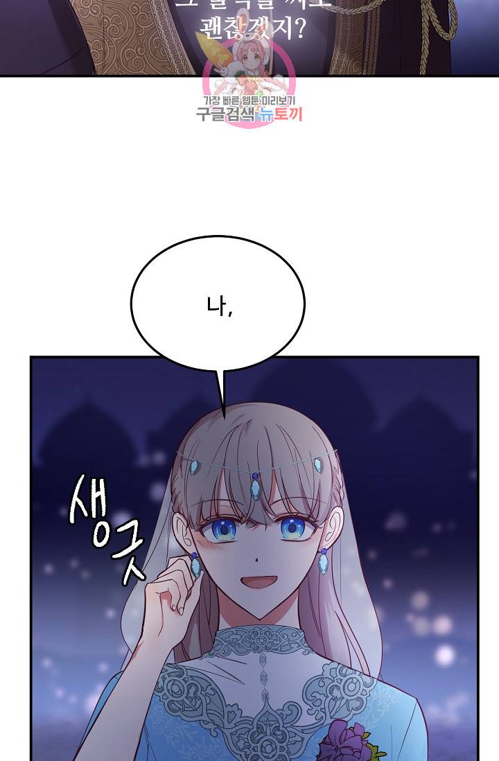 램프의 아미나 63화 60