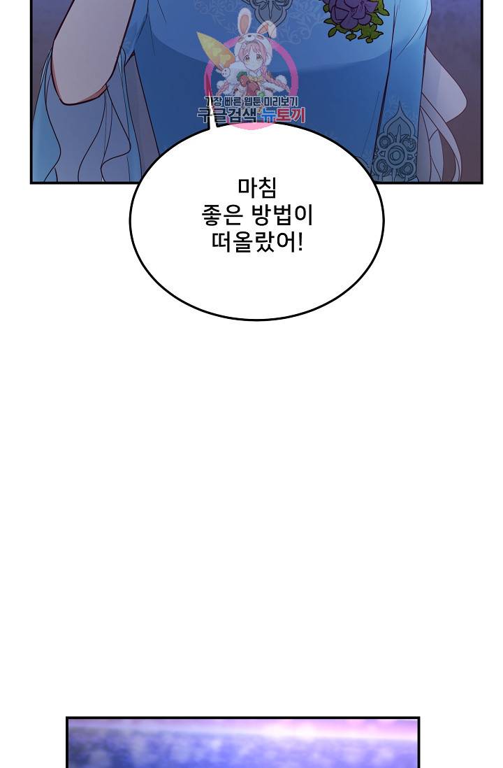 램프의 아미나 63화 61