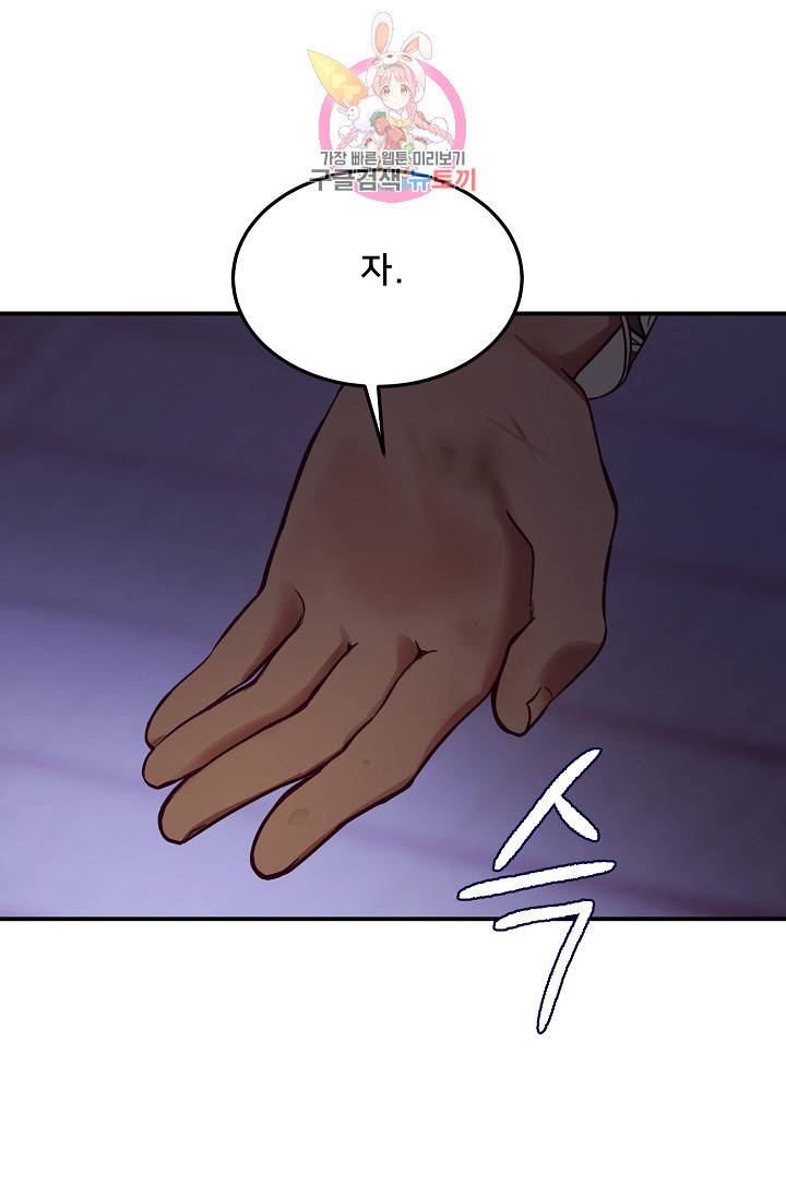 램프의 아미나 63화 68