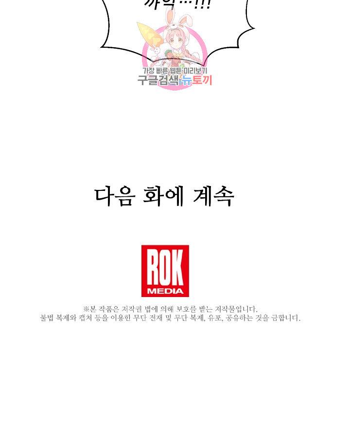 램프의 아미나 63화 75