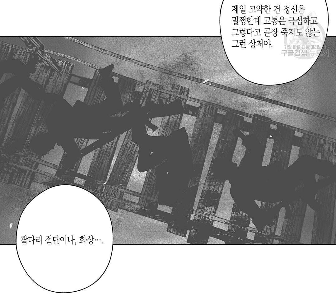 라디오 스톰 47화 7