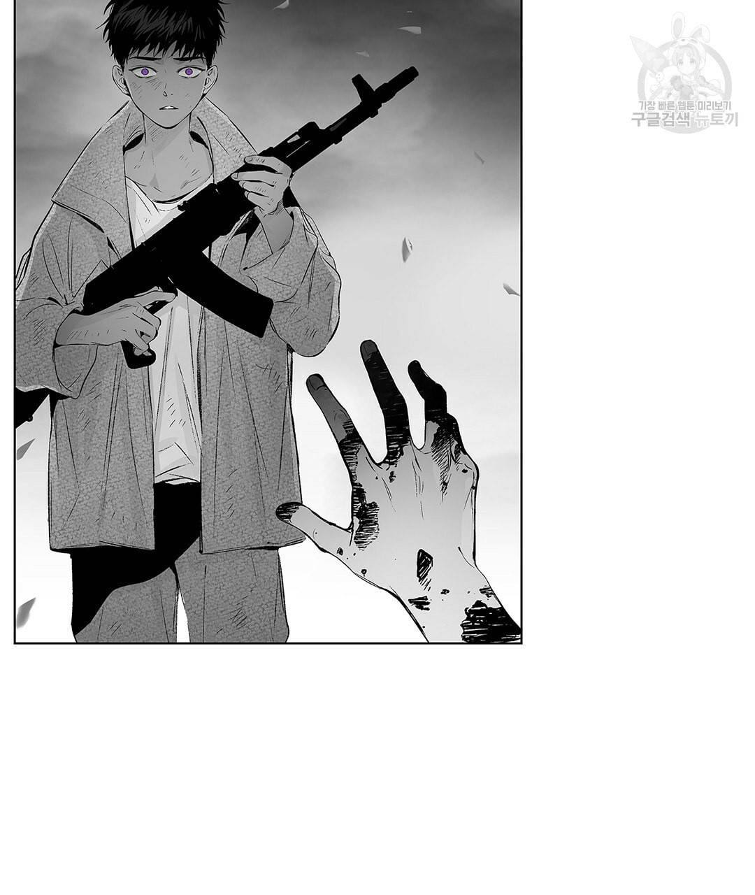 라디오 스톰 47화 9