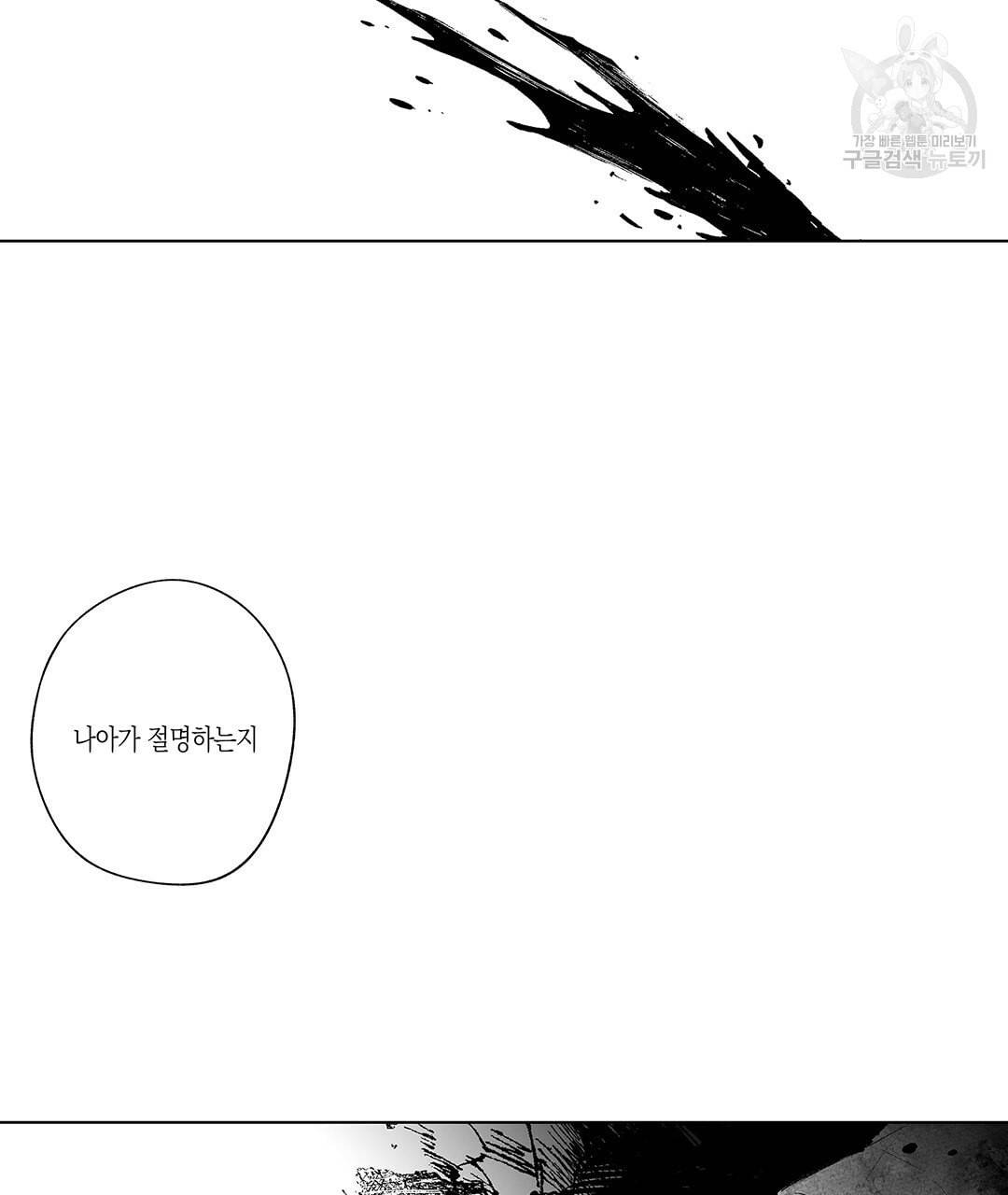 라디오 스톰 47화 14