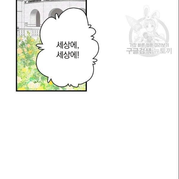 꽃은 춤추고 바람은 노래한다 2화 2
