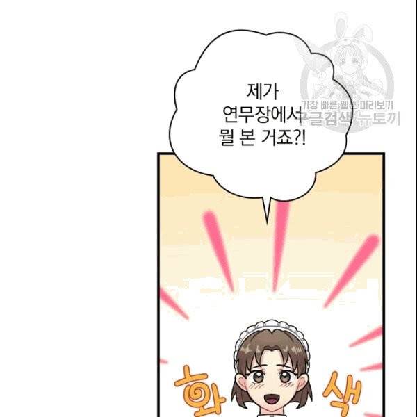꽃은 춤추고 바람은 노래한다 2화 3
