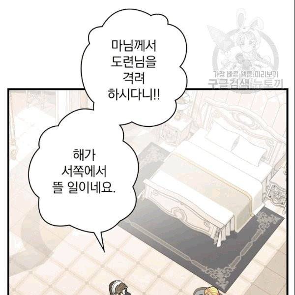 꽃은 춤추고 바람은 노래한다 2화 5
