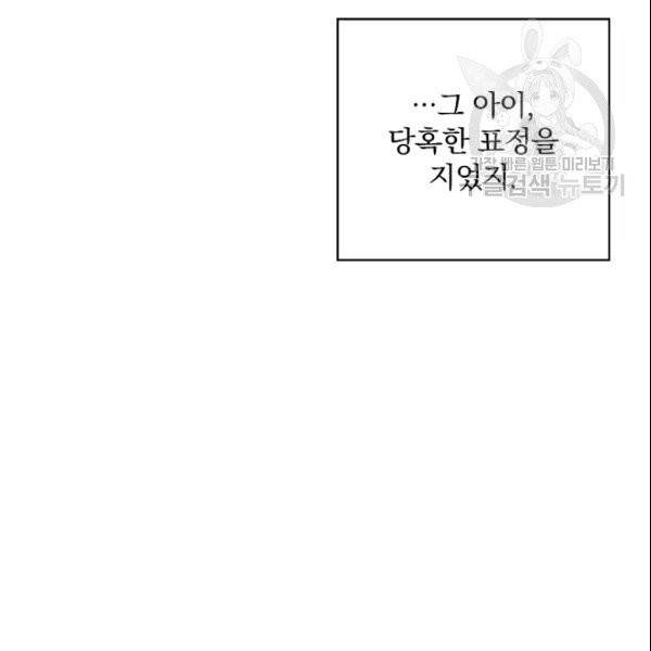 꽃은 춤추고 바람은 노래한다 2화 8