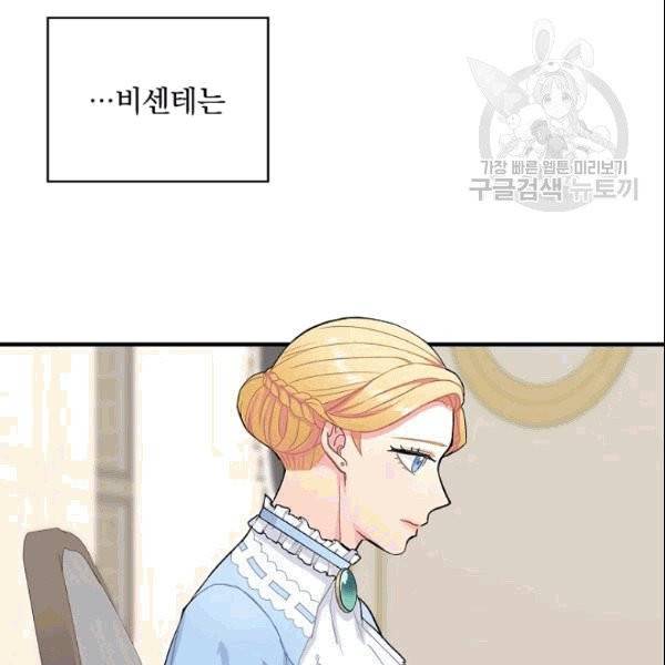 꽃은 춤추고 바람은 노래한다 2화 9