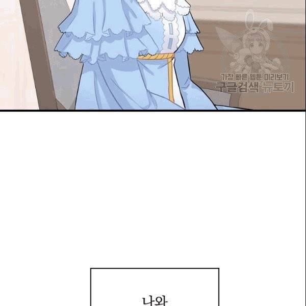 꽃은 춤추고 바람은 노래한다 2화 10