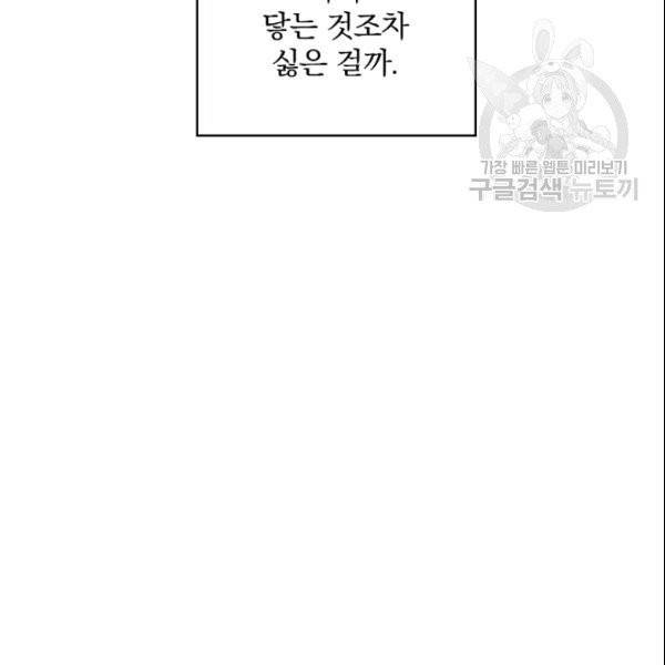 꽃은 춤추고 바람은 노래한다 2화 11