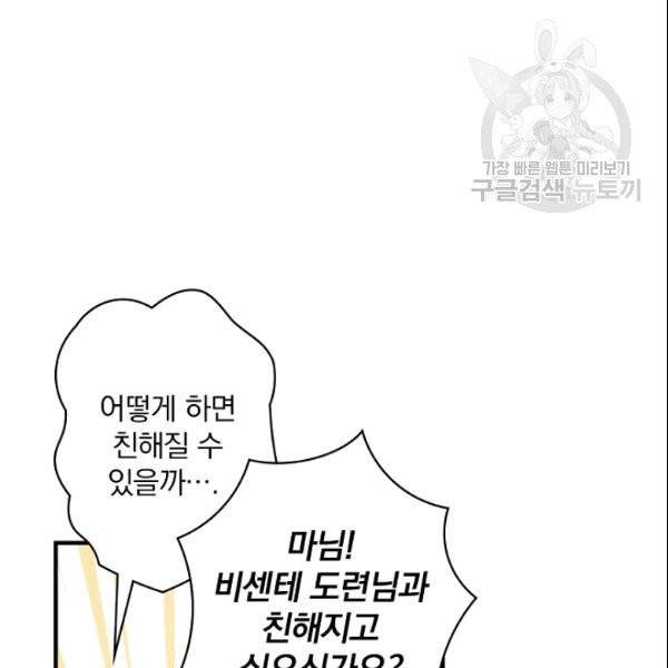 꽃은 춤추고 바람은 노래한다 2화 15