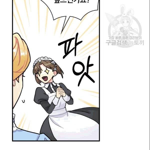 꽃은 춤추고 바람은 노래한다 2화 16