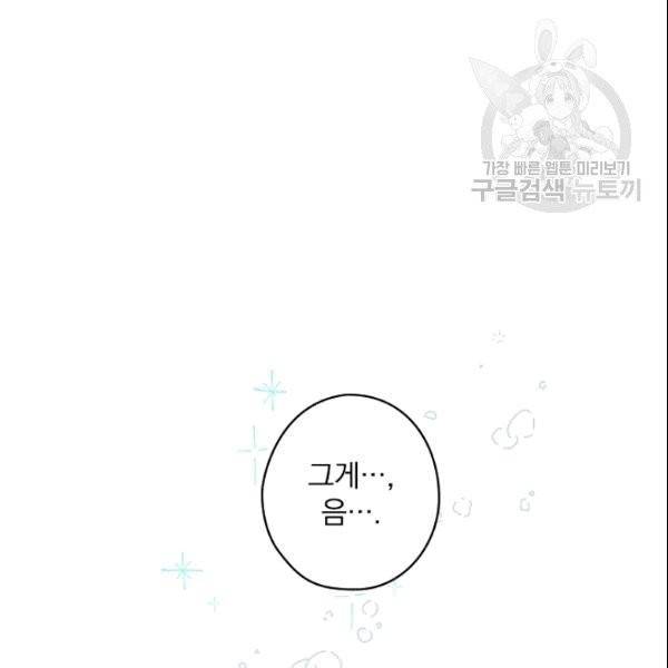 꽃은 춤추고 바람은 노래한다 2화 17