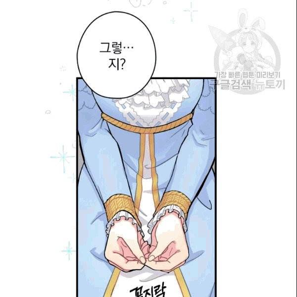 꽃은 춤추고 바람은 노래한다 2화 18