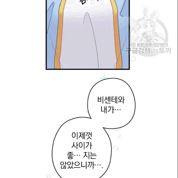 꽃은 춤추고 바람은 노래한다 2화 19