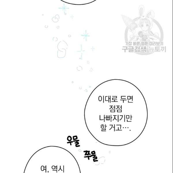 꽃은 춤추고 바람은 노래한다 2화 20