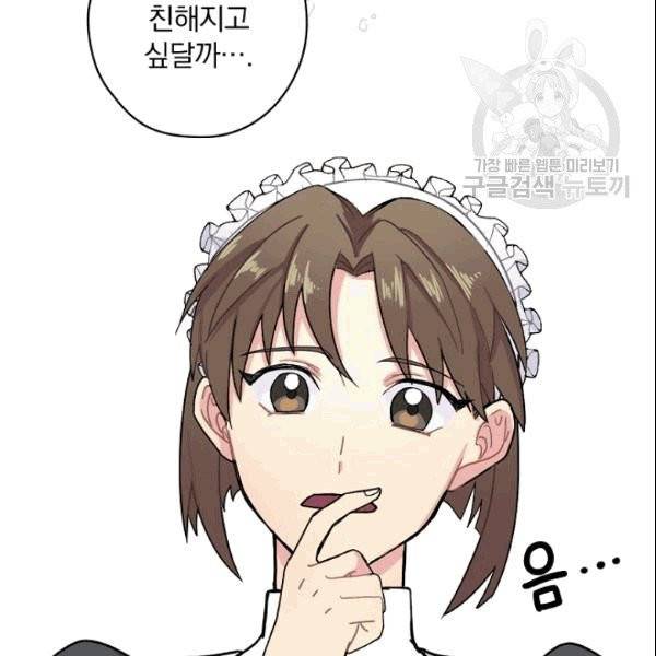 꽃은 춤추고 바람은 노래한다 2화 21