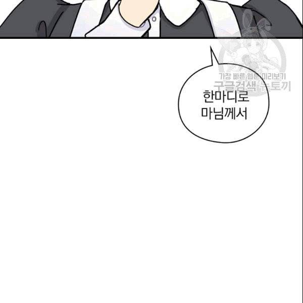 꽃은 춤추고 바람은 노래한다 2화 22