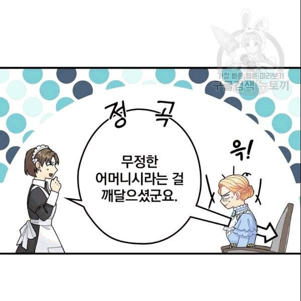 꽃은 춤추고 바람은 노래한다 2화 23